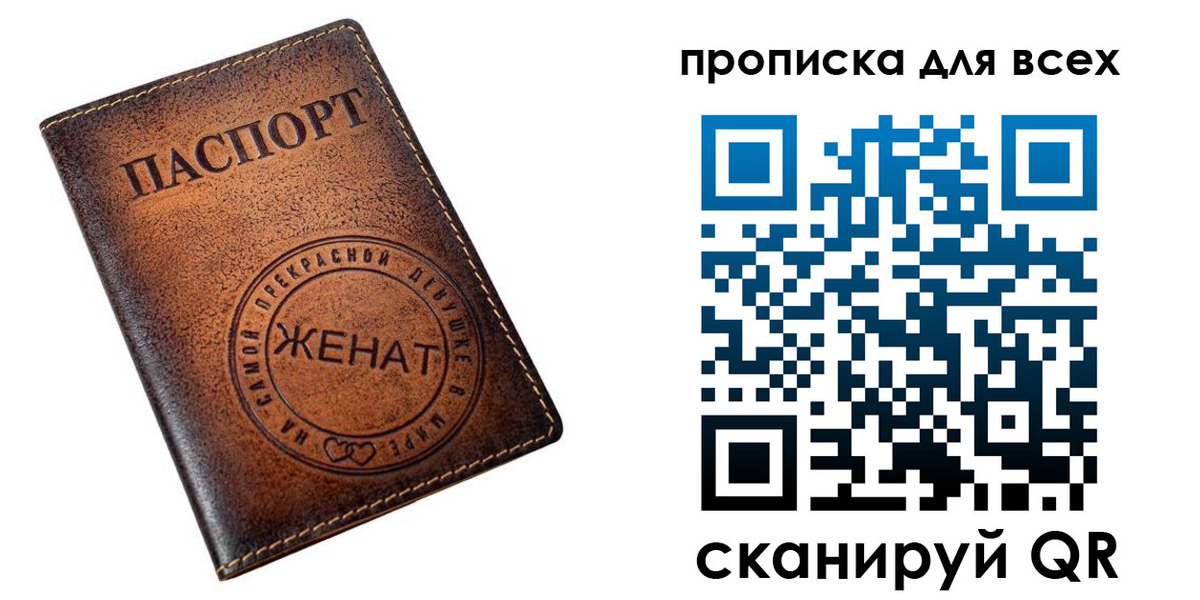 прописка поиск в Находке